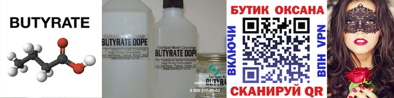 Бутират GHB  мега ссылка  Белгород  закладка 