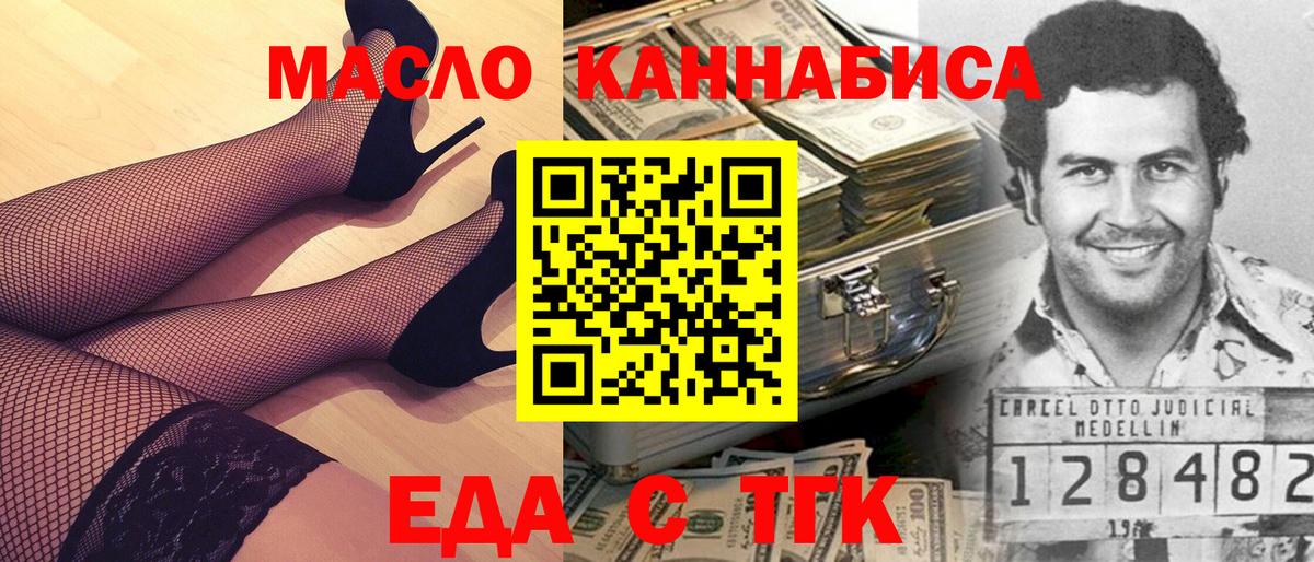 Белгород  Печенье с ТГК конопля  Вход с VPN 