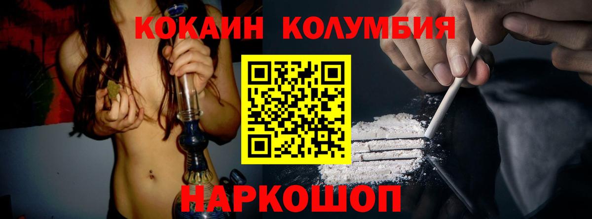 Кокаин 97%  Вход с VPN  КОКАИН Перу  Белгород 