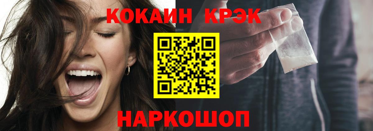 Cocaine VHQ Белгород