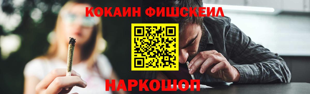 Марихуана  Лсд 25  Меф МЯУ МЯУ кристаллы  ГАШИШ  Белгород  Cocaine  Вход с VPN 