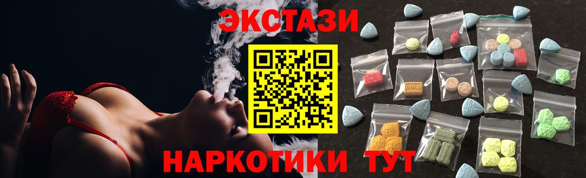 Ecstasy TESLA  Вход с VPN  Ecstasy 250 мг  blacksprut зеркало  Белгород 