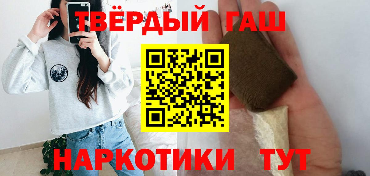 Гашиш Изолятор  ГАШИШ  Гашиш Premium  Белгород  Вход с VPN 