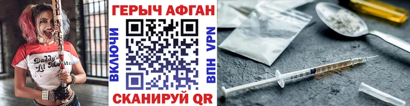 ГЕРОИН Афган Белгород
