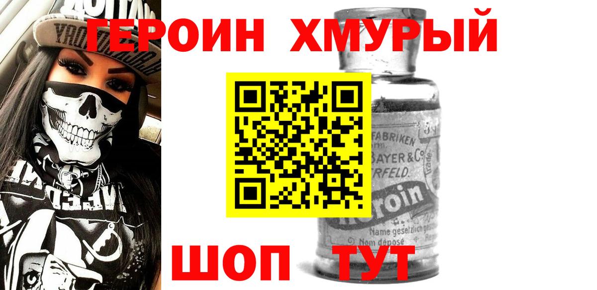 Белгород  ГЕРОИН гречка  Вход с VPN 