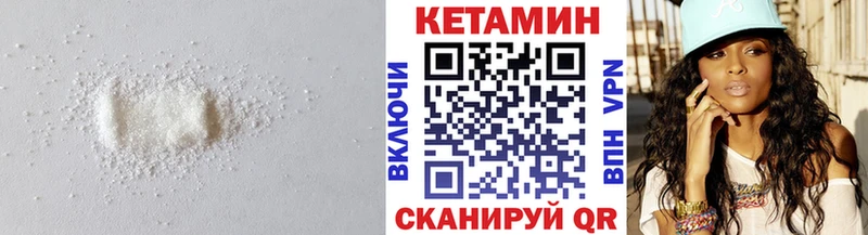 Кетамин ketamine  что такое   Белгород 