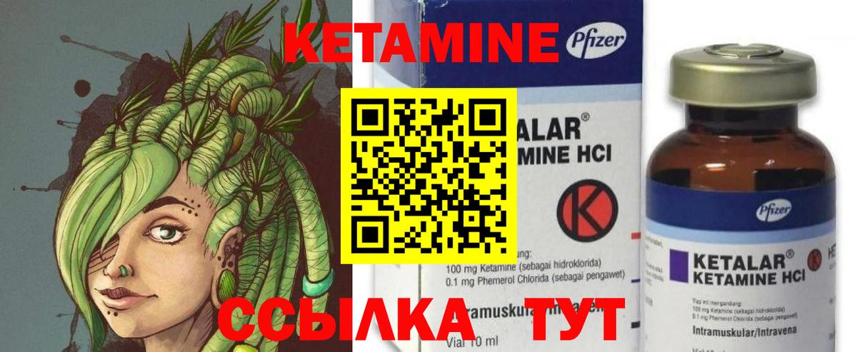 КЕТАМИН VHQ Белгород