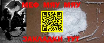 MESCALINE Балаково