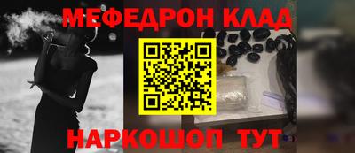 MESCALINE Балаково
