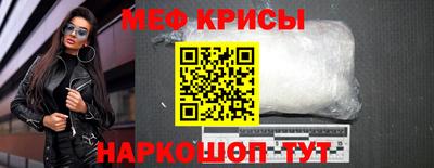 MESCALINE Балаково