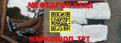 MESCALINE Балаково