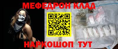 MESCALINE Балаково