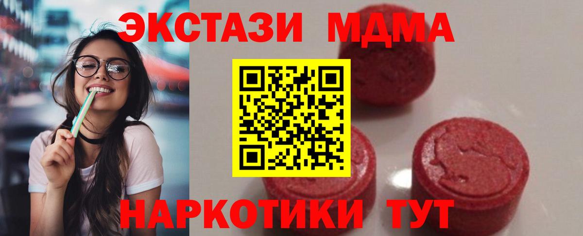 Белгород  MDMA  МДМА VHQ  Вход с VPN  MDMA молли 