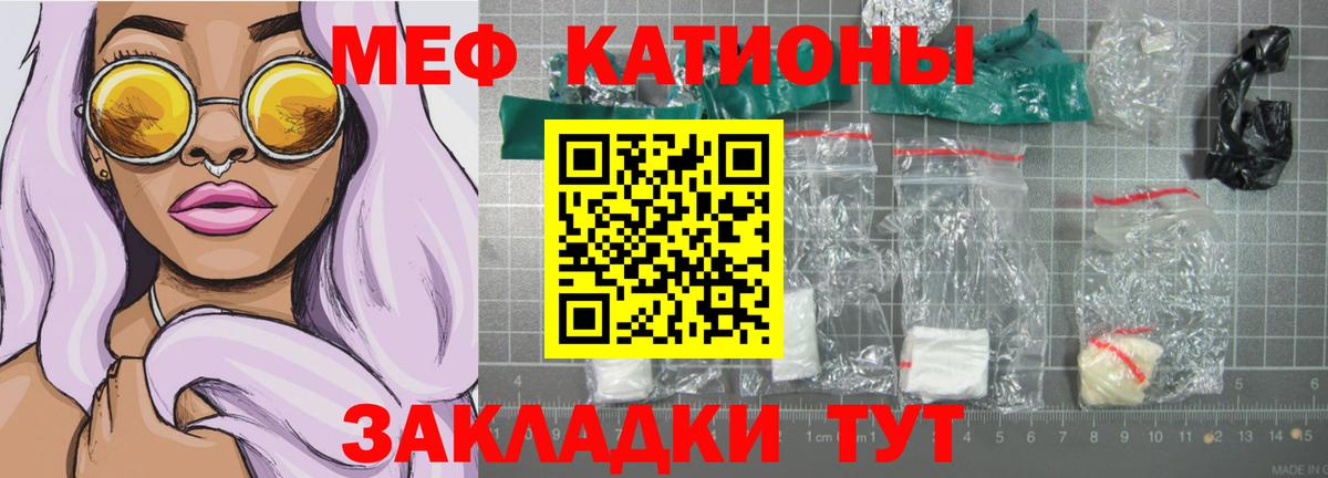 Меф Белгород