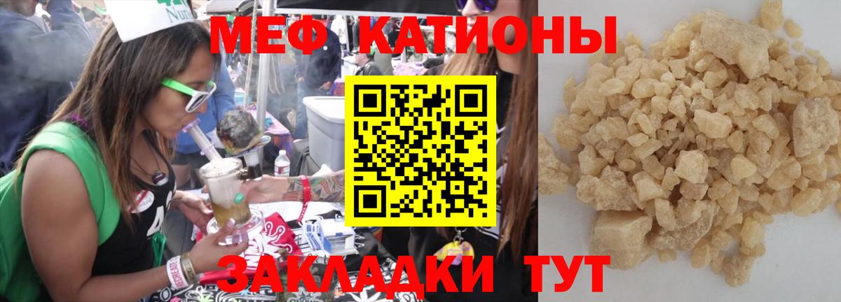 Мефедрон VHQ  МЯУ-МЯУ мука  Вход с VPN  МЯУ-МЯУ  Белгород 