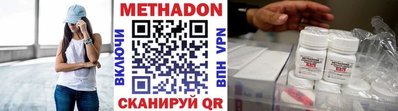 МЕТАДОН VHQ  закладки  Белгород 