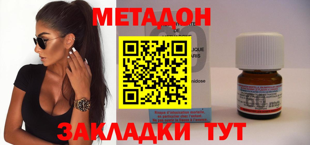 Белгород  МЕТАДОН VHQ  MEGA вход  Вход с VPN 